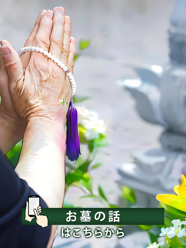 舩越旭弘石材店