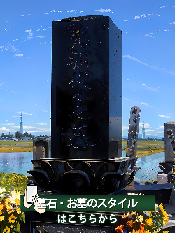 舩越旭弘石材店