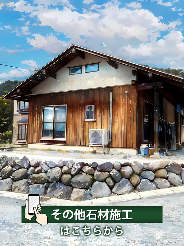 舩越旭弘石材店